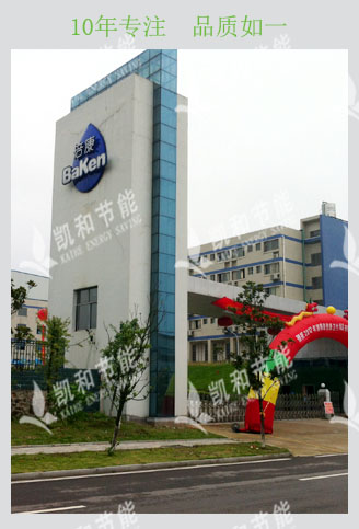 湖南倍康衛(wèi)生用品有限公司熱水工程